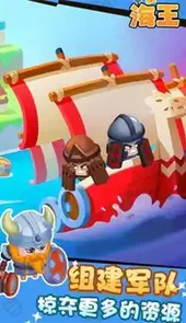 海王的游戏