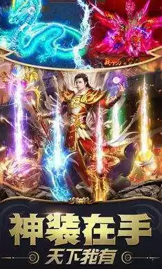 华夏online手机版