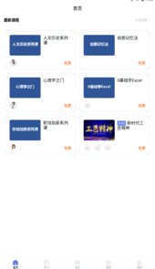 师大课堂app