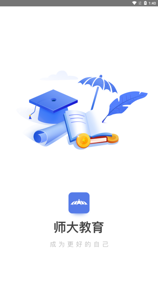 师大课堂app