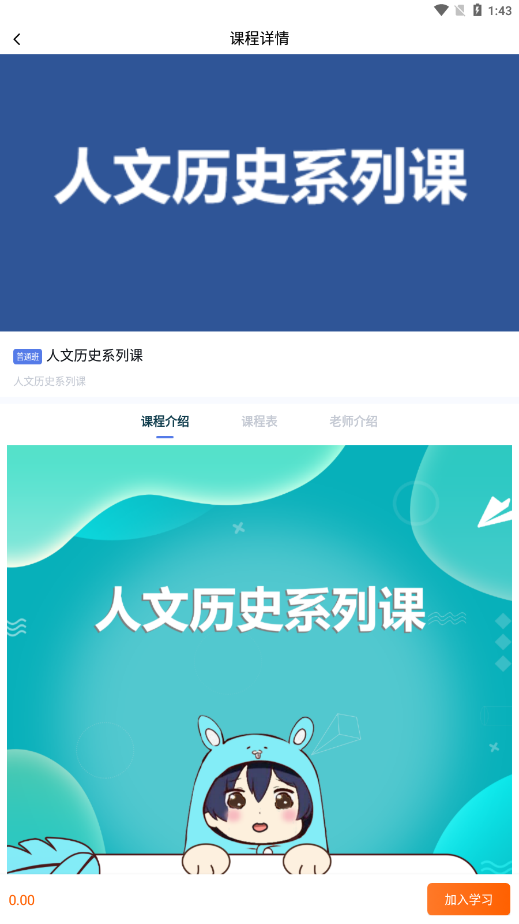师大课堂app