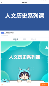 师大课堂app