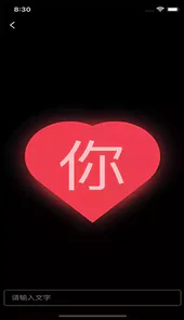 闪屏弹幕