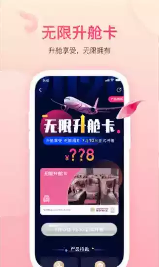 吉祥航空官网网站