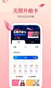 吉祥航空官网网站