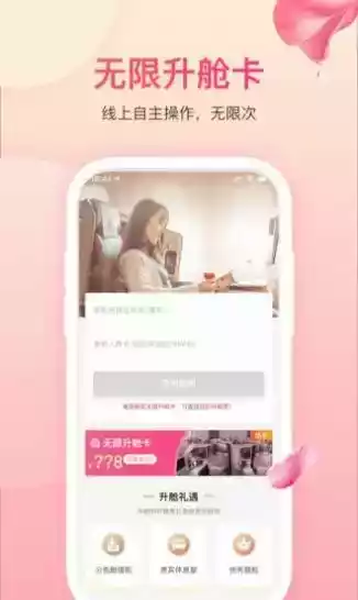 吉祥航空官网订票