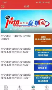 西海都市报头版