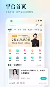 简知听书