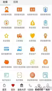 山东人社厅官方网站