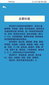 华夏大西瓜app