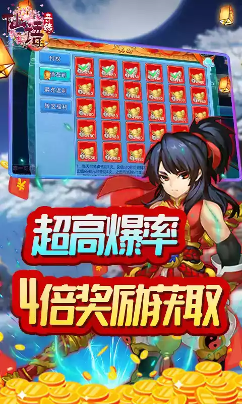 仙圣奇缘破解版