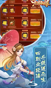 六界仙尊（送20倍真充）
