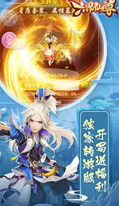 六界仙尊（送20倍真充）
