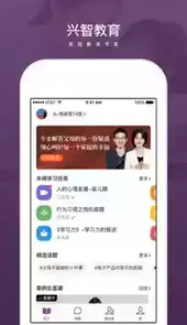 兴智传承app