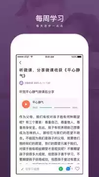 兴智传承app