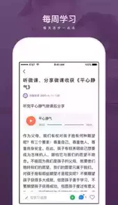 兴智传承app