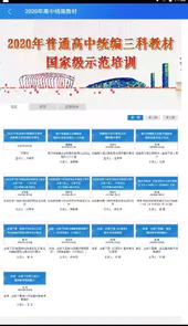 国家中小学智慧教育云平台入口
