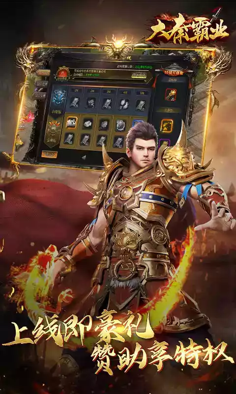 大秦霸业正版国战多人策略手游