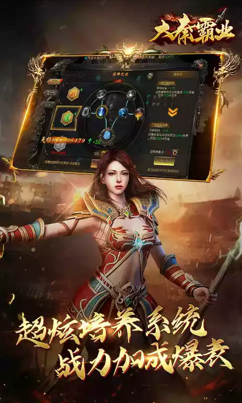 大秦霸业正版国战多人策略手游