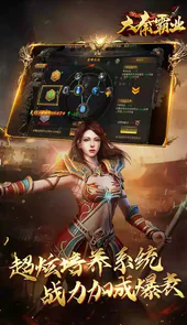 大秦霸业正版国战多人策略手游