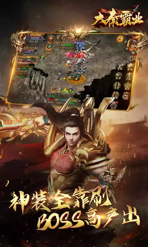 大秦霸业正版国战多人策略手游