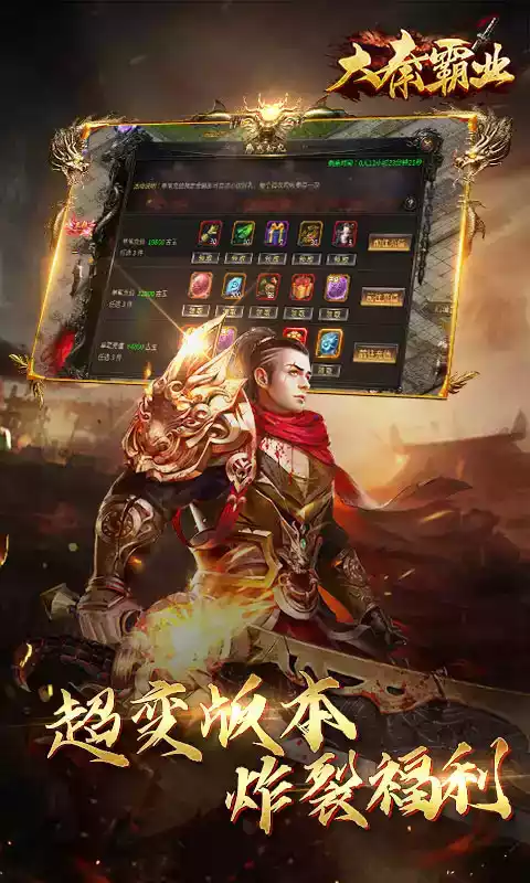 大秦霸业正版国战多人策略手游