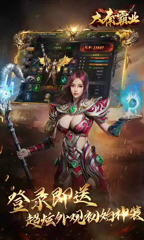 大秦霸业正版国战多人策略手游