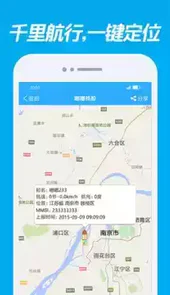 嘟嘟找船手机版