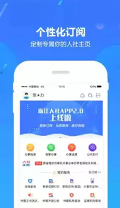 浙江人社厅官网