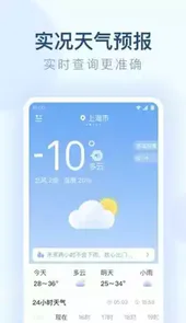 朗朗天气