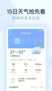 朗朗天气