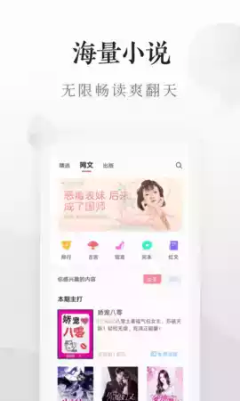 爱读掌阅免费版