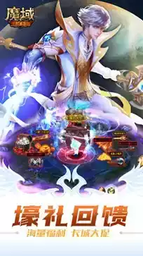 魔域互通版正版手游