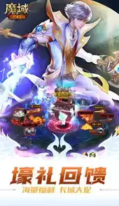 魔域互通版正版手游
