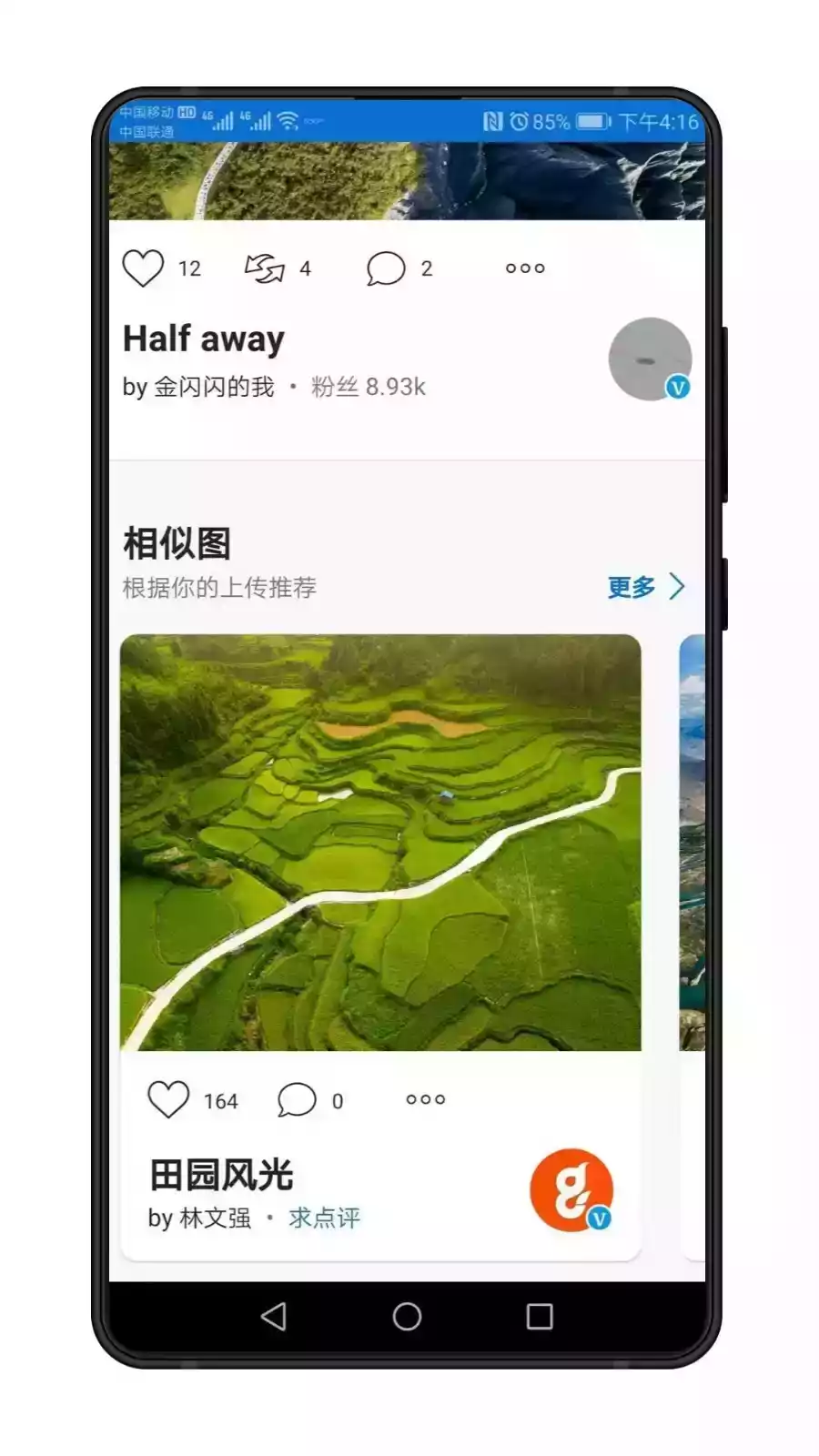 视觉中国官网app