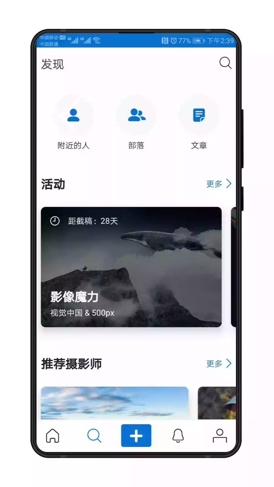 视觉中国官网app