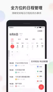 移动彩云苹果