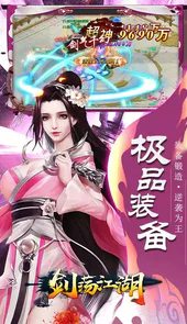 剑荡江湖H5