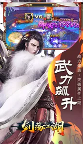 剑荡江湖H5