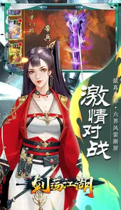 剑荡江湖H5