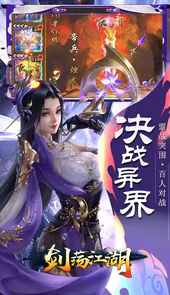 剑荡江湖H5