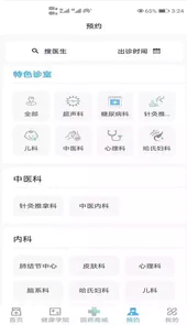 国药健康