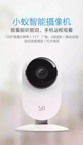 小蚁摄像头官网