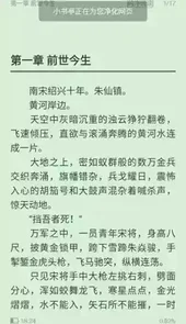小书亭最新客户端
