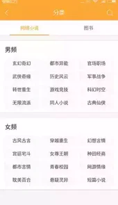小书亭最新客户端