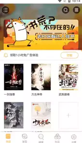 小书亭最新客户端