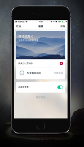 柏曼智能app