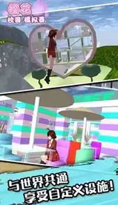 樱花校园模拟器2021年最新版中文版无广告正版