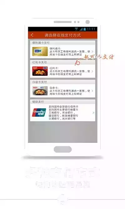 便利通网上超市手机版