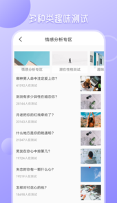 九型人格心理测试app